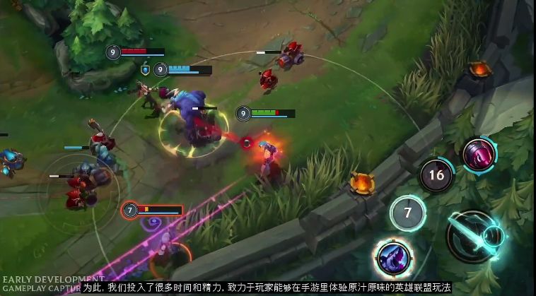 英雄联盟手游wegame截图_2