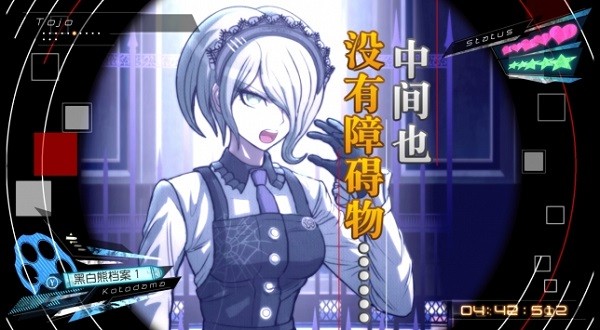新弹丸论破v3手机版中文版截图_2