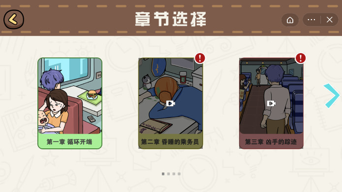 时空幸存者截图_3