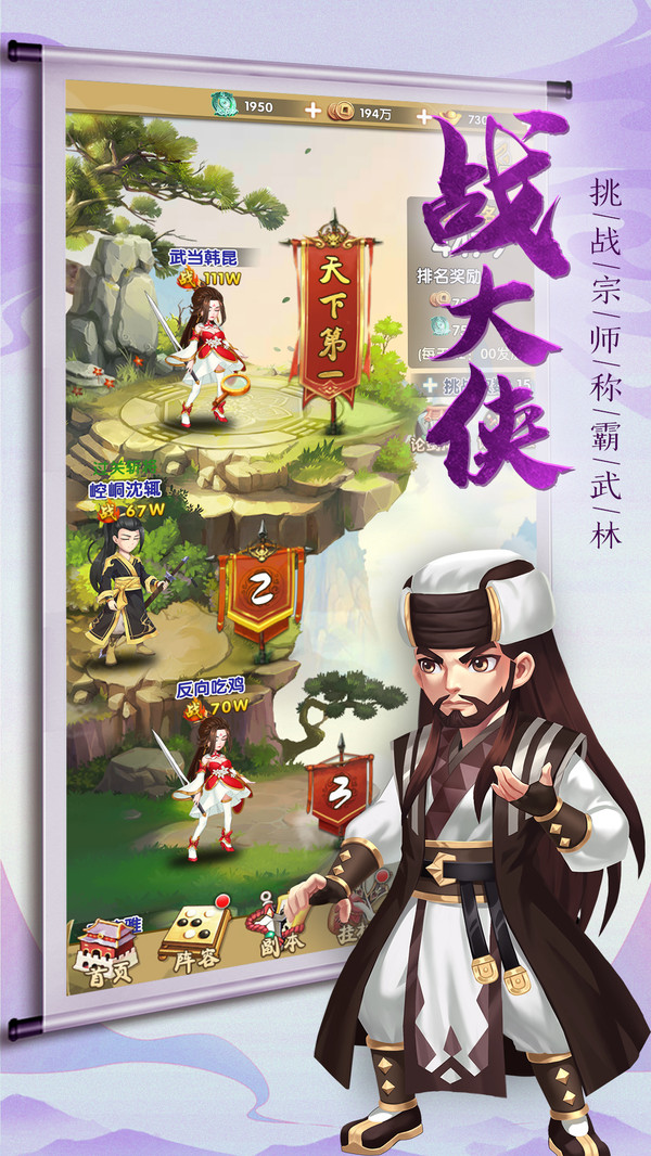 我的江湖截图_4