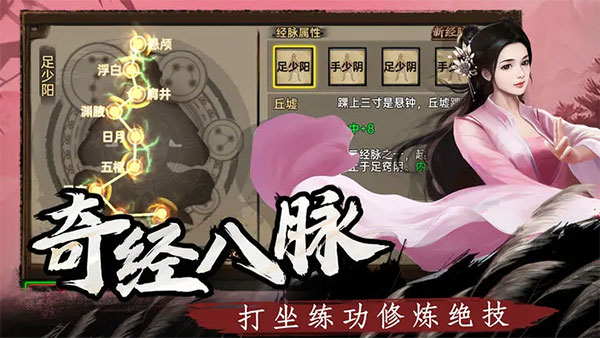 武林侠影截图_5