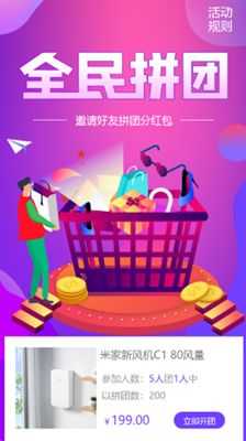 云米优选截图_1