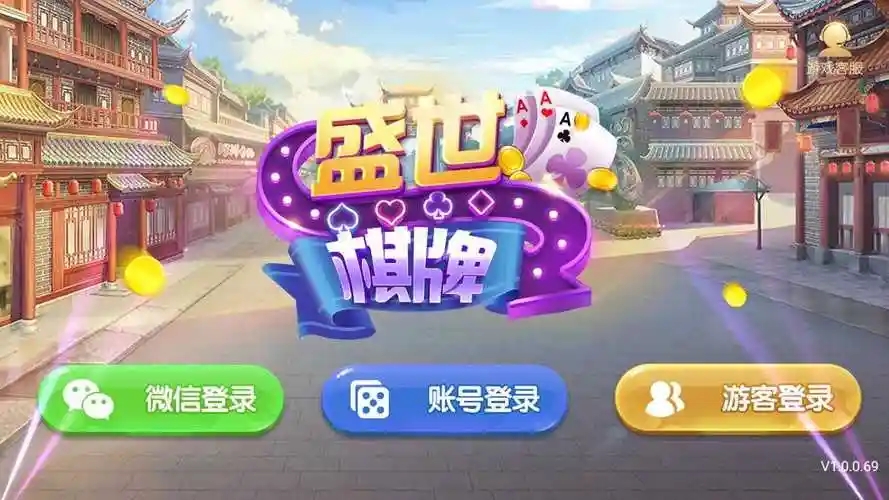 盛世2v1.0版本
