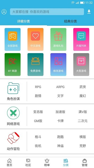 软天空app下载安装截图_3