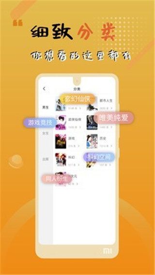 木瓜追书神器正版截图_1