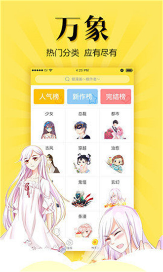 松鼠仓库免费版截图_2
