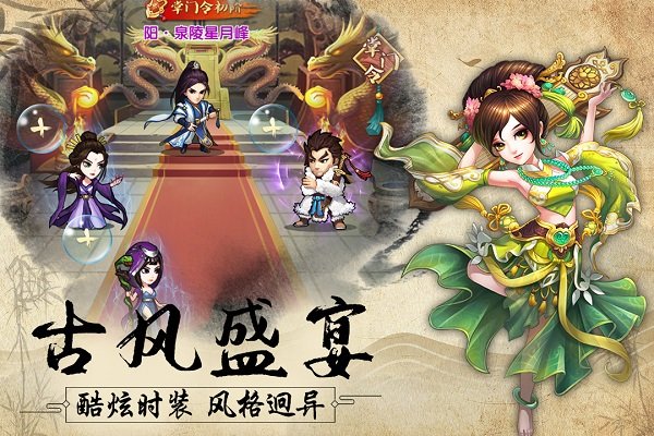 风色群英传手游