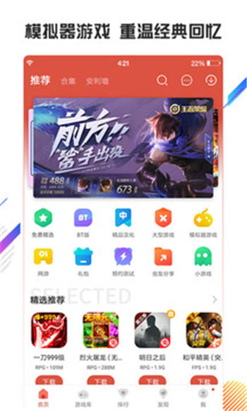 虫虫助手苹果版免费截图_3