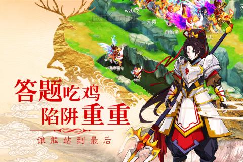 西游q记官网版截图_1