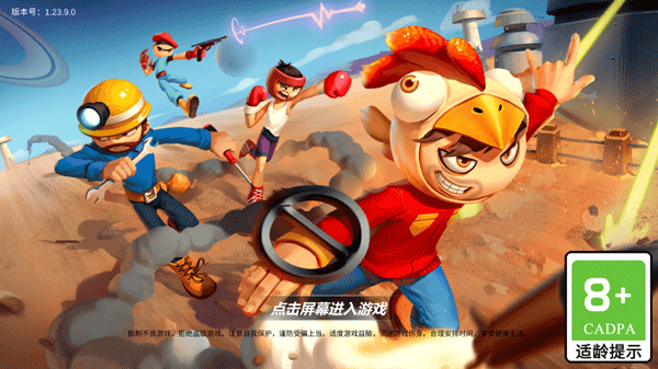 战地火柴人截图_1