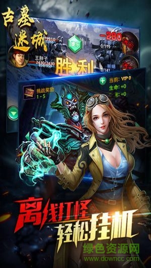 古墓迷城