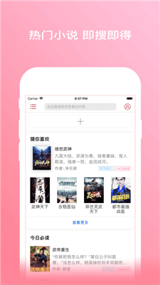 木瓜追书最新版截图_4