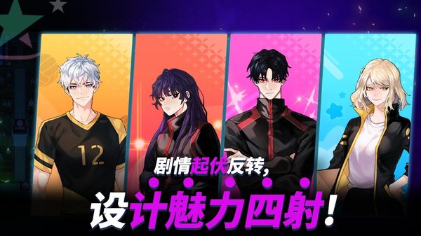 thespike排球高手截图_1