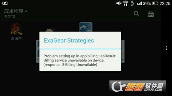 exagear模拟器最新版截图_3