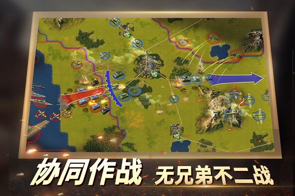 风云2游戏截图_1