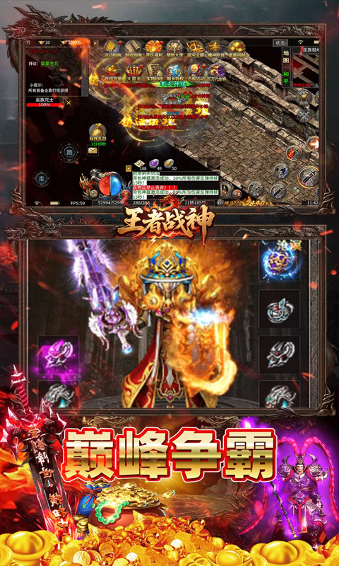 王者战神（开局百万代金券）截图_3