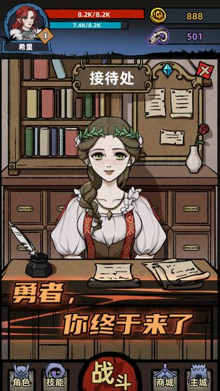 不一样传说最新版本截图_2