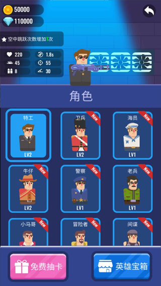 子弹特工截图_1
