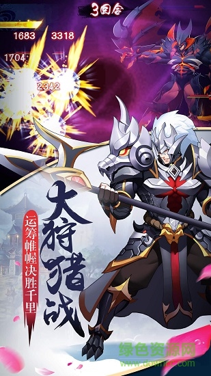 至尊大主宰手游截图_2