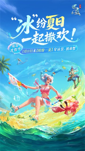 问道官网版截图_2