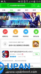 7723游戏盒2023最新版截图_4