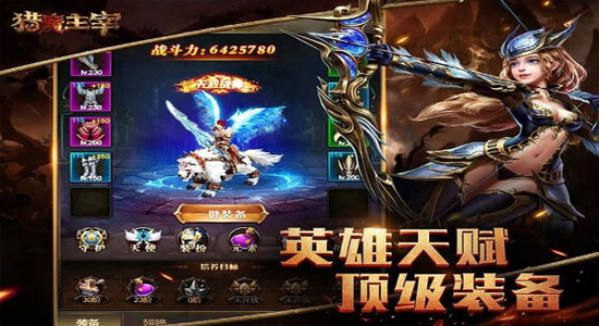 魔主游戏截图_1