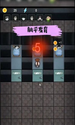 猛鬼宿舍隐藏房间版本截图_2