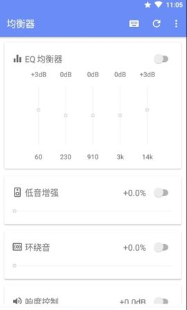 音量君内测版本APK截图_1