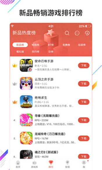 虫虫助手苹果版免费截图_1
