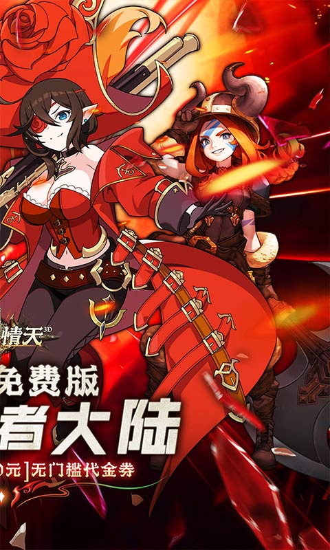 碧雪情天3D（免费版0.1折）截图_2
