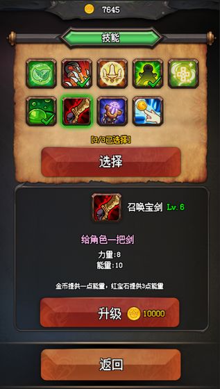 随机地牢无尽冒险最新版本截图_3