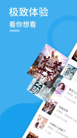 爱趣小说app蓝色截图_4