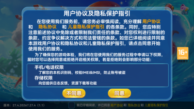 波克城市捕鱼截图_2