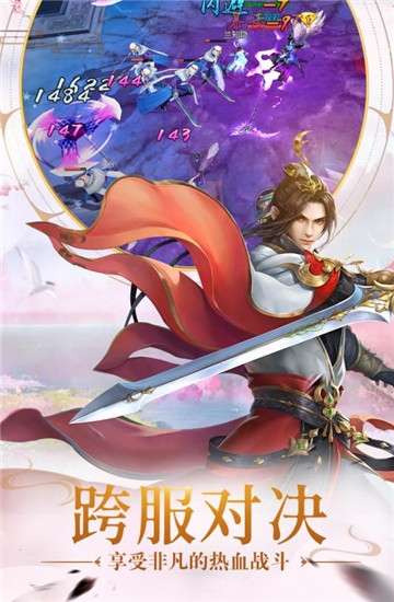 远古封神单机版截图_4