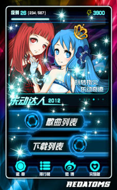 乐动达人之冬季恋歌游戏截图_1