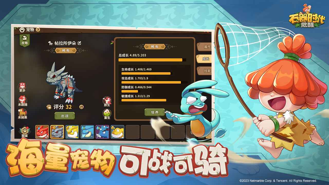 石器时代卡牌手游截图_2