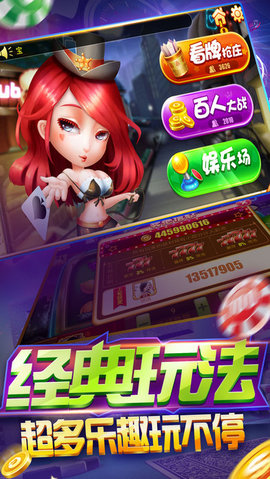 32766ad盛世棋牌下载截图_2