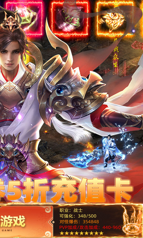 王者战神（开局百万代金券）截图_2