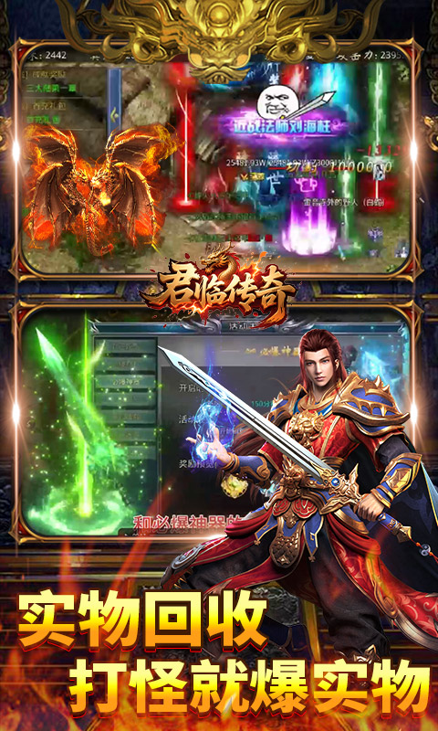 君临传奇（百万大米爽玩版）截图_3