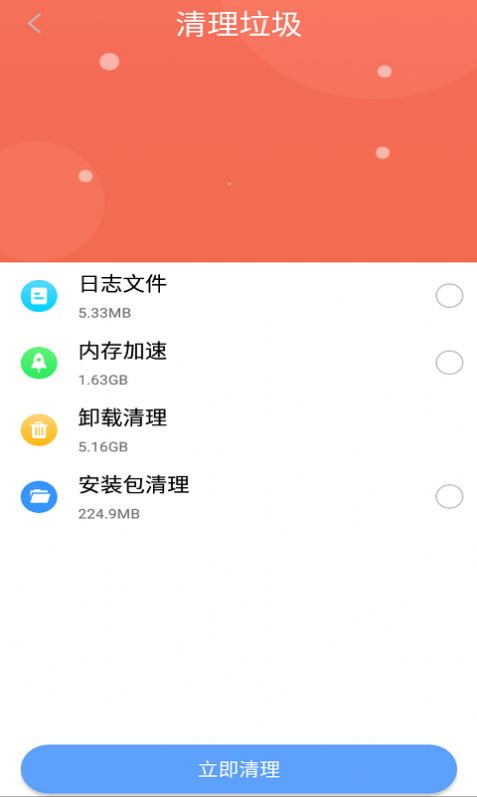 贝贝手机清理助手app安卓版截图_2