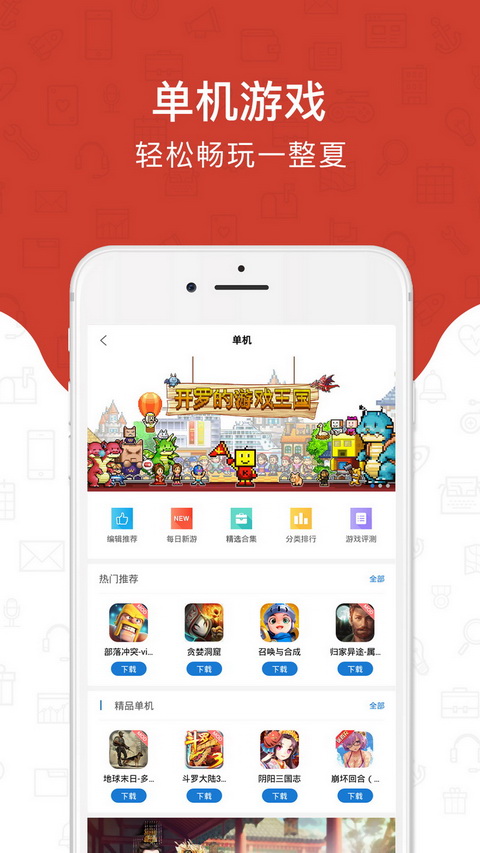 光环助手国际版截图_3