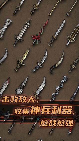 不一样传说最新版本截图_1