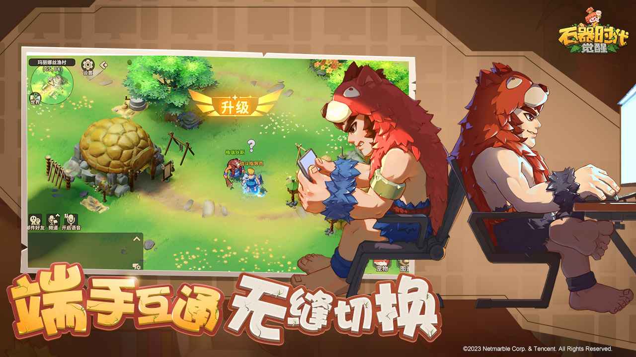 石器时代卡牌手游