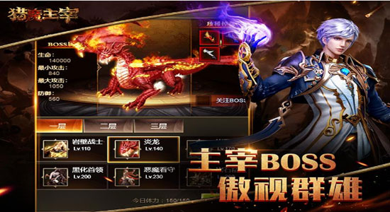 魔主游戏截图_3