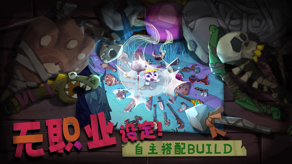 Solo Knight截图_2