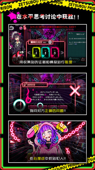 绝望监牢最新版截图_3