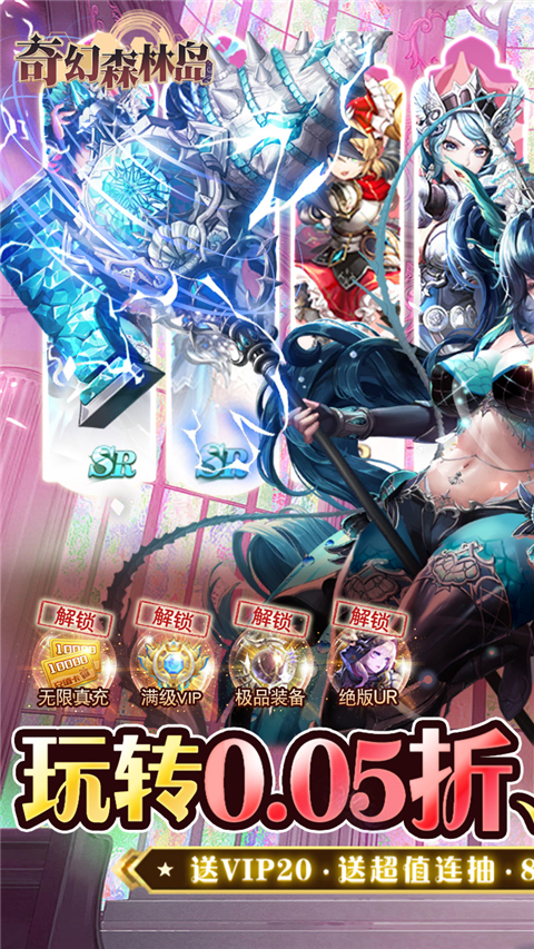 奇幻森林游戏截图_1