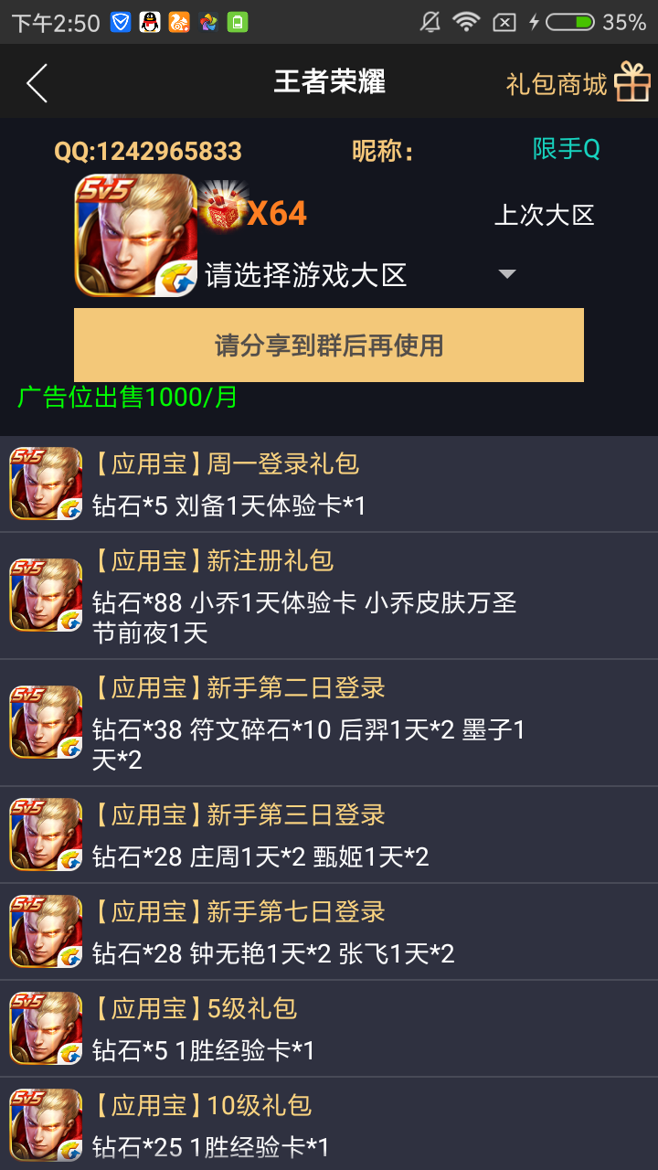 gp助手一键领取安卓版截图_2