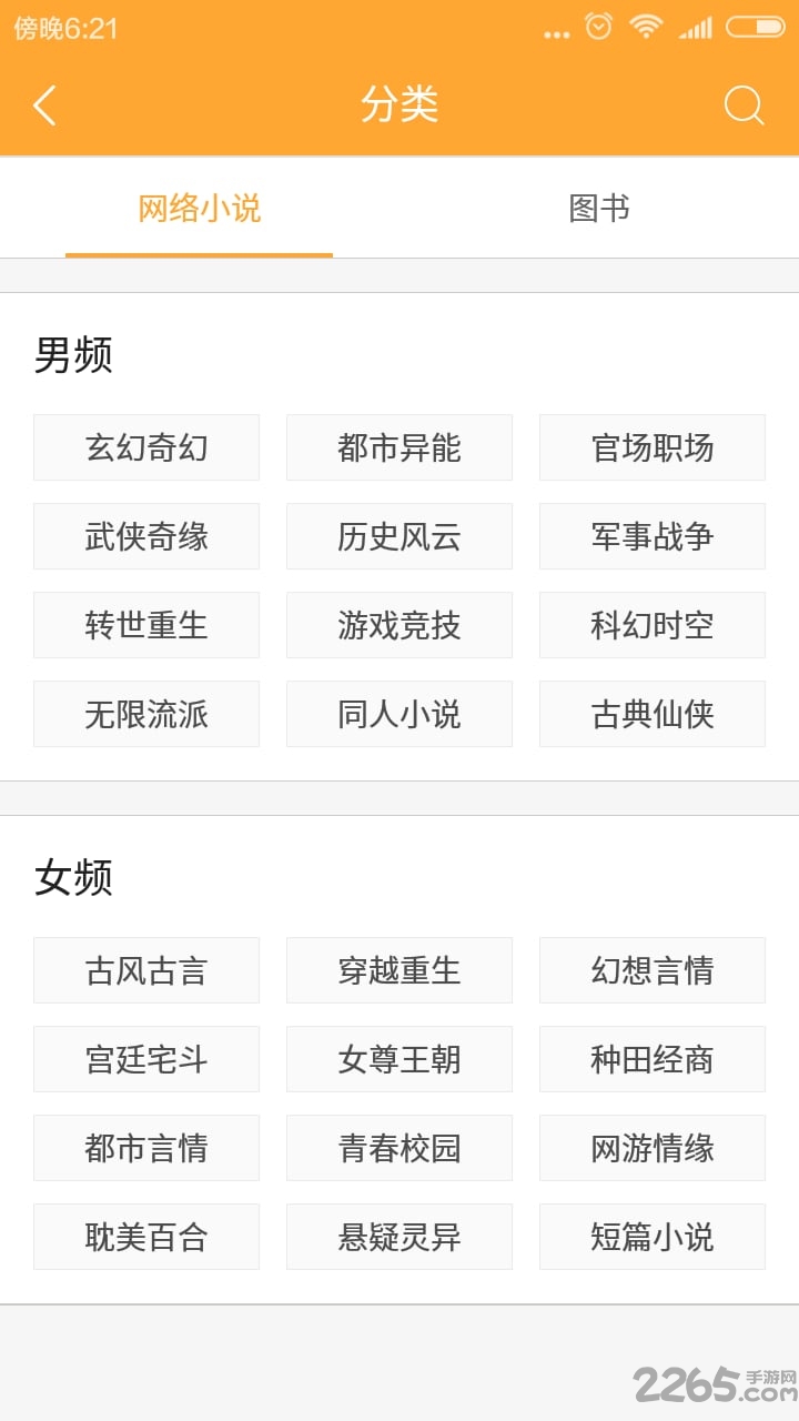 小书亭旧版本下载2018截图_4