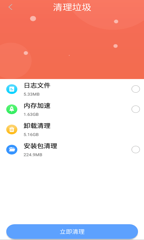 贝贝手机清理助手截图_4